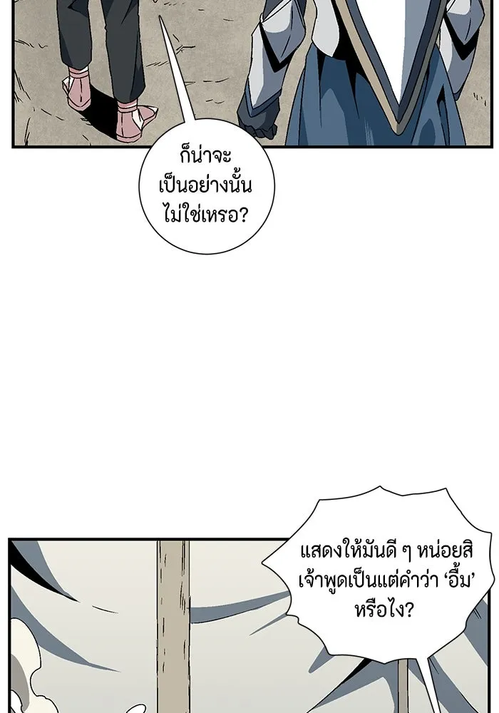 หนึ่งก้าวสู่เจ้ามาร ตอนที่ 22 ไอริส (1) รูปที่ 79