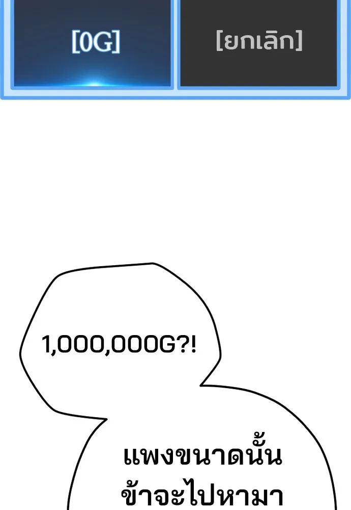 เส้นทางสู่เทพมาร ตอนที่ 95 รูปที่ 194
