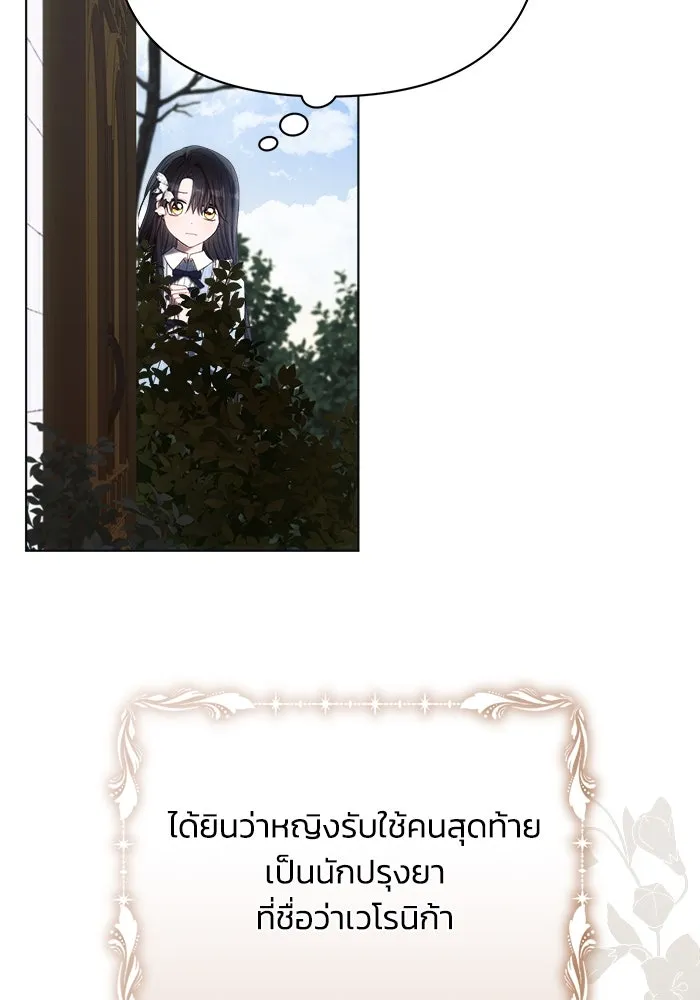 แอชสตาร์ต ตอนที่ 31 รูปที่ 85