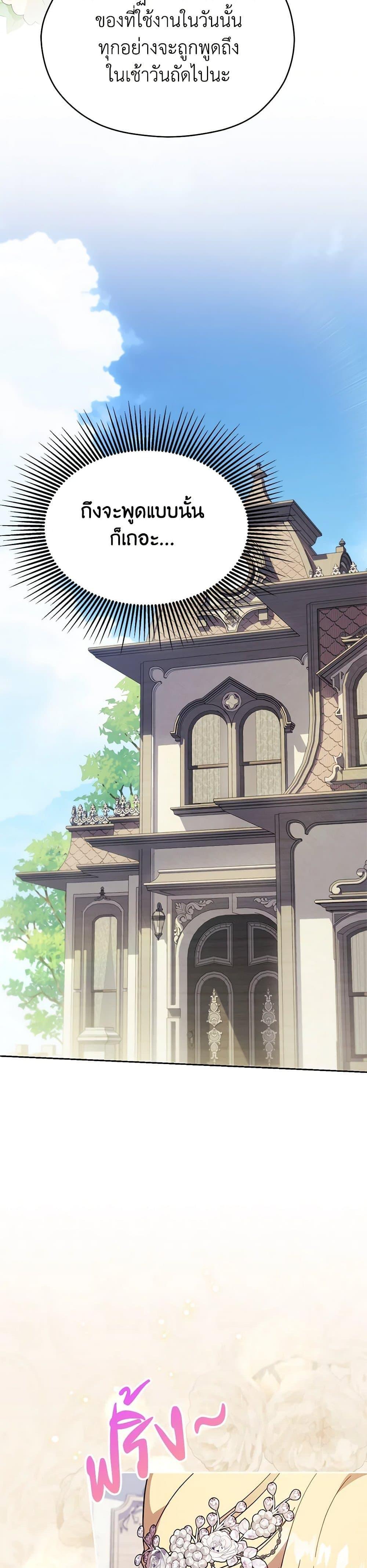 Manga-lc-com อ่านมังงะ อ่านการ์ตูน ออนไลน์ ฟรี Immoral Duke’s Family Needs to be Homeschooled ตอนที่ 1 2 3 4 5 6 7 8 9 10 11 12 13 14 ฟรี ไม่มีโฆษณา Manga-lc - อ่าน มังงะ อ่าน การ์ตูน ออนไลน์ อ่านมังงะ ฟรี