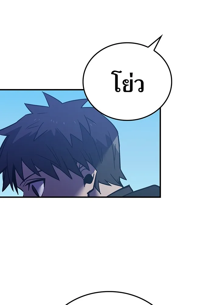 เพลเยอร์เลือดเทวะ ตอนที่ 17 คืบคลาน รูปที่ 121