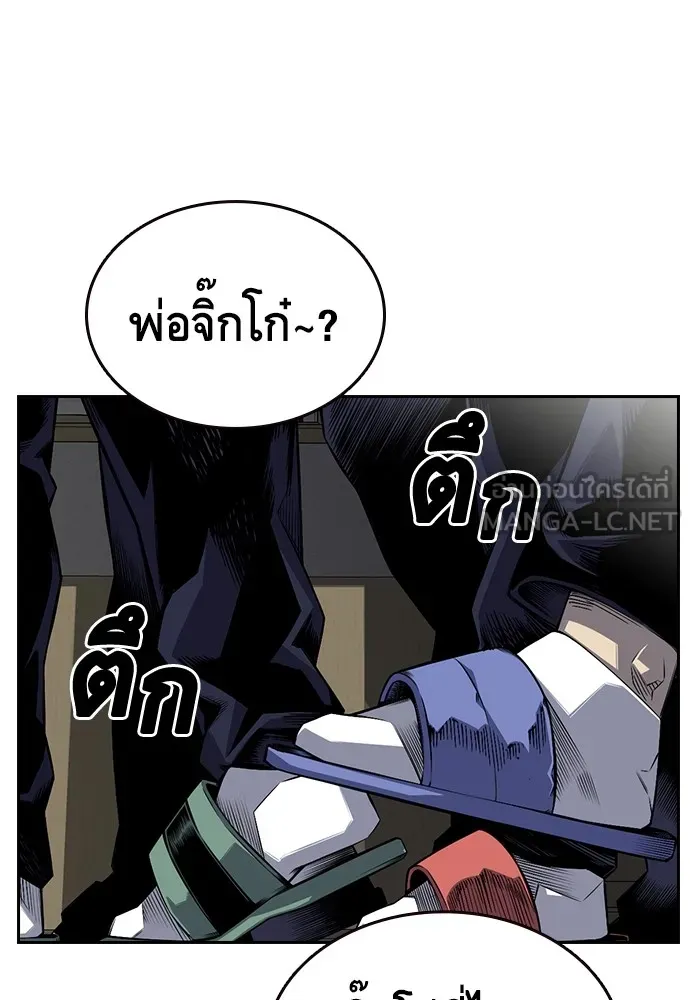 King Game ตอนที่ 1 จะใช้อย่างดี รูปที่ 48