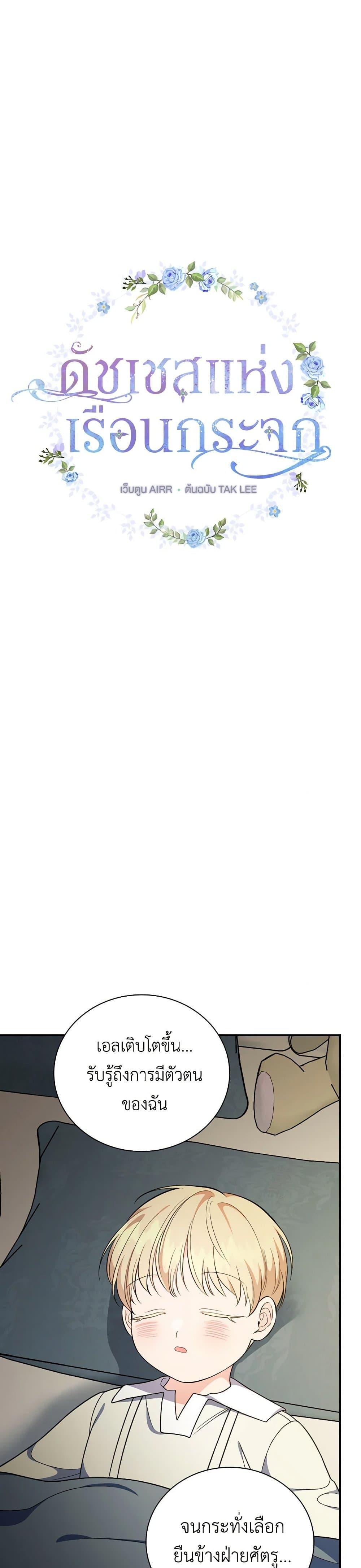 Manga-lc-com อ่านมังงะ อ่านการ์ตูน ออนไลน์ ฟรี Duchess in the Glass House ตอนที่ 1 2 3 4 5 6 7 8 9 10 11 12 13 14 ฟรี ไม่มีโฆษณา Manga-lc - อ่าน มังงะ อ่าน การ์ตูน ออนไลน์ อ่านมังงะ ฟรี