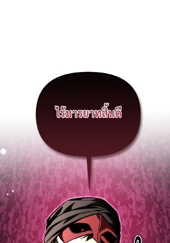 การแข่งขันของผู้เกิดใหม่ ตอนที่ 54 รูปที่ 155