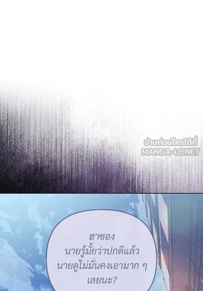 เชื่อเถอะ ฉันเป็นฮัน ตอนที่ 57 รูปที่ 70