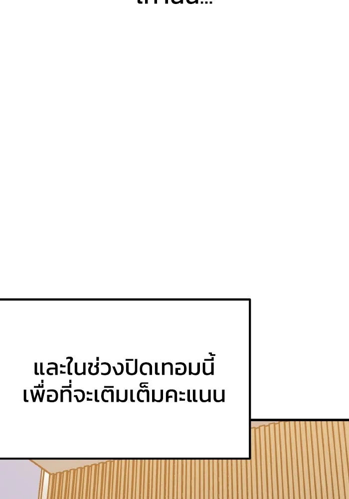 รักนี้ไม่มีรีไซเคิล ตอนที่ 46 รูปที่ 100