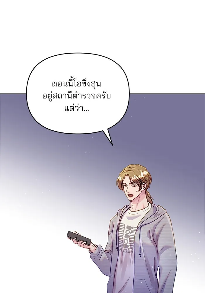 คู่มือคว้าหัวใจนายตัวร้าย ตอนที่ 44 รูปที่ 32