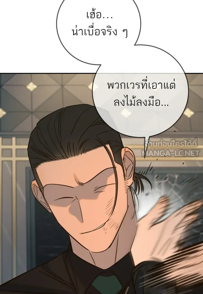 พริบตาเปลี่ยนโลก ตอนที่ 37 รูปที่ 18