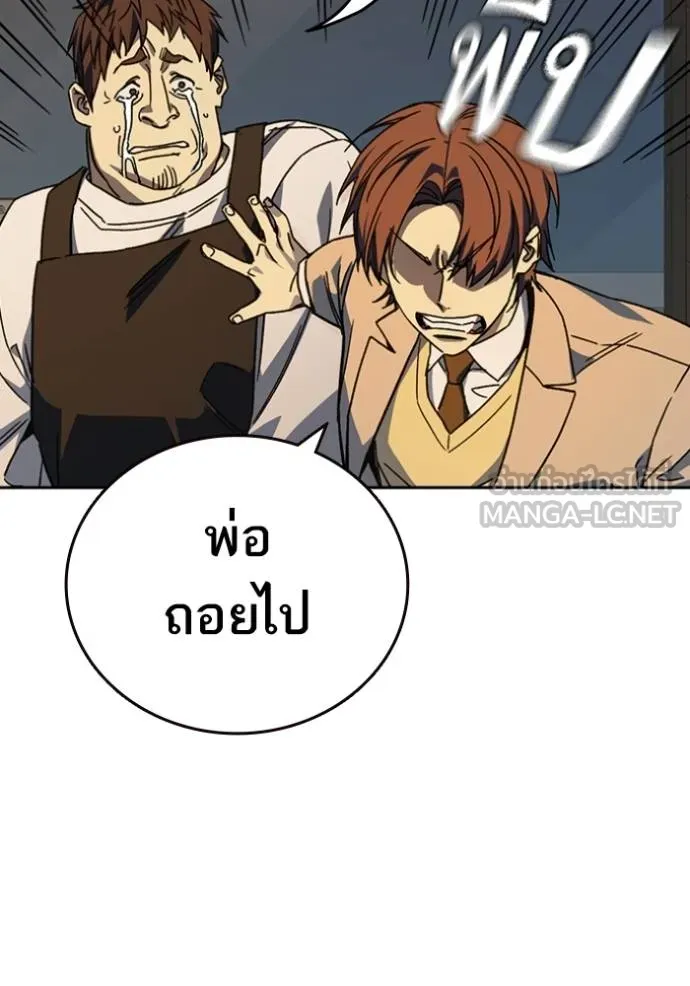 Study Group ตอนที่ 267 รูปที่ 123