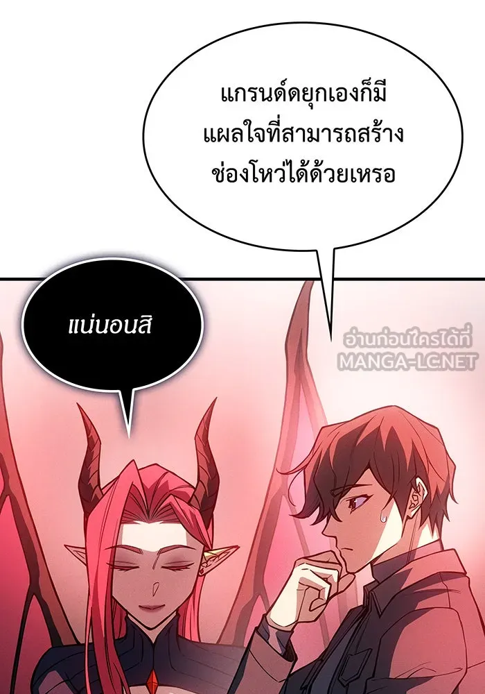 เกิดใหม่พร้อมพลังแห่งราชัน ตอนที่ 110 รูปที่ 48