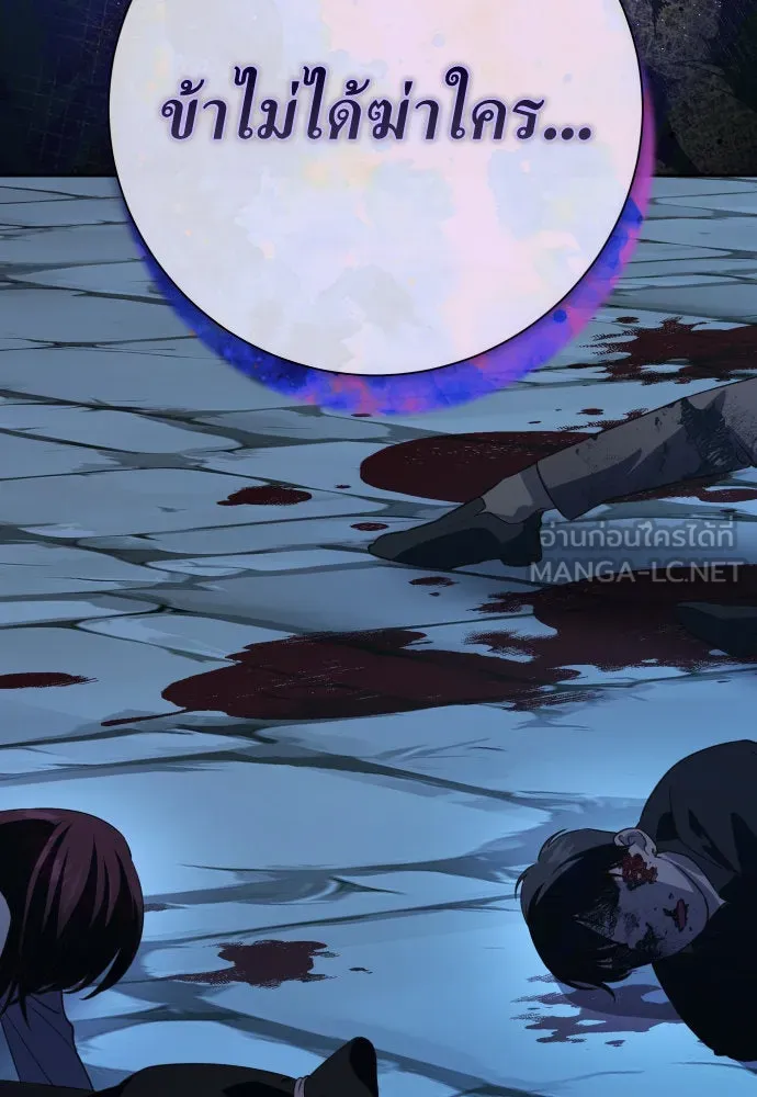 ชิงชีวิตพลิกลิขิตชะตา ตอนที่ 182. อิคารอส(3) รูปที่ 27