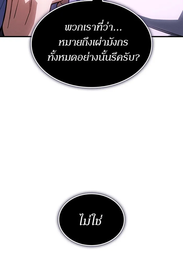เกิดใหม่พร้อมพลังแห่งราชัน ตอนที่ 137 รูปที่ 110