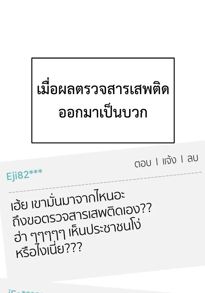 ช่วยเปลี่ยนฉันที ตอนที่ 243. ซีซัน 2 โจเยบิน 25 รูปที่ 166