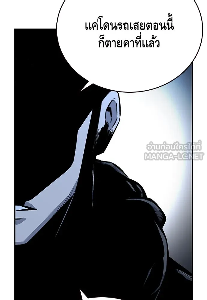 King Game ตอนที่ 67 ฮวังมูเจ (1) รูปที่ 126