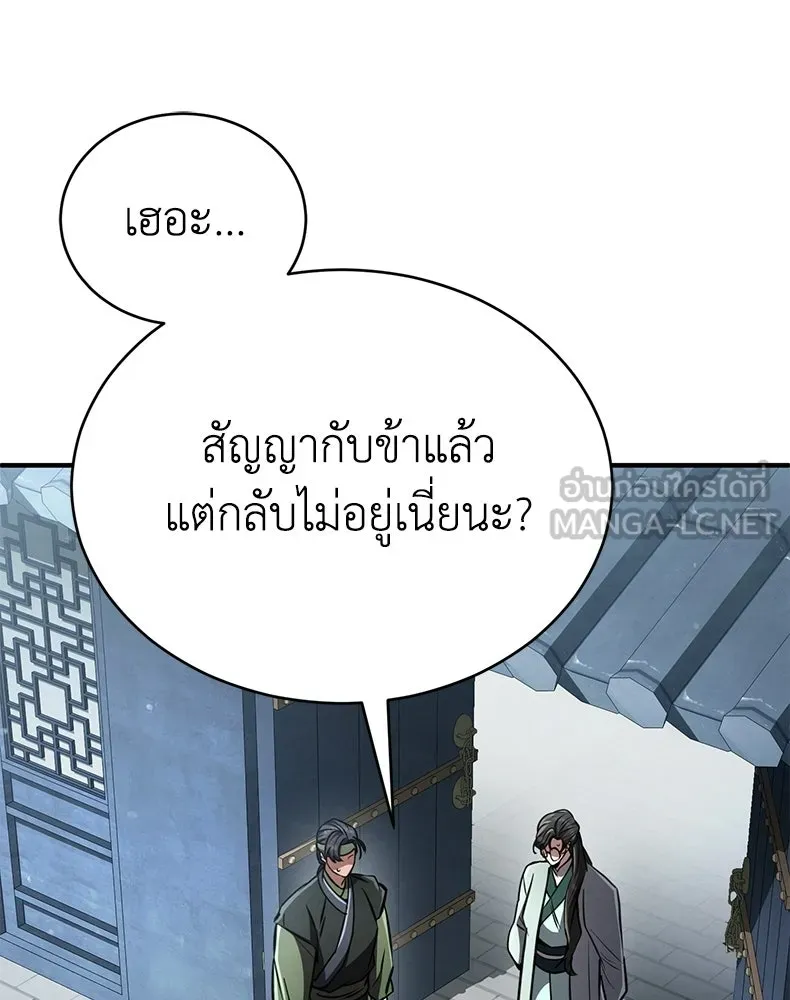 กำปั้นราชันคืนชีพ ตอนที่ 19 รูปที่ 156