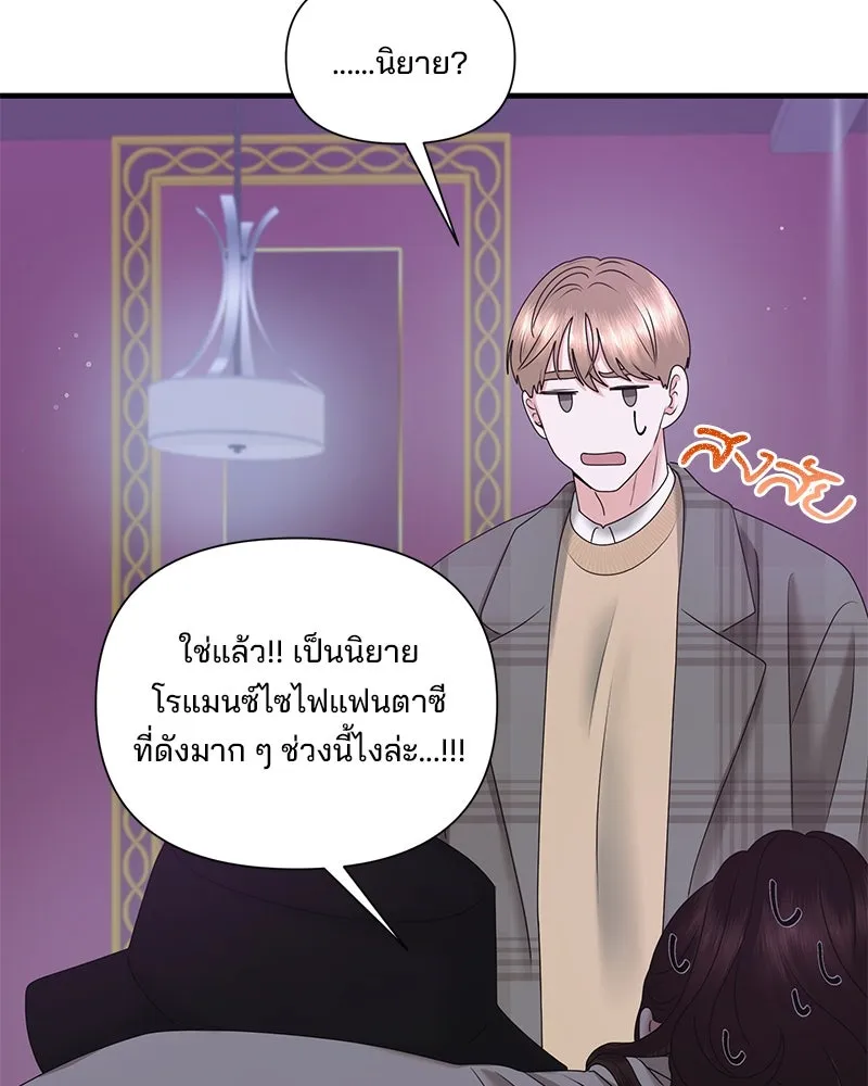 สามีที่ไม่ได้ขอ ตอนที่ 37 รูปที่ 115