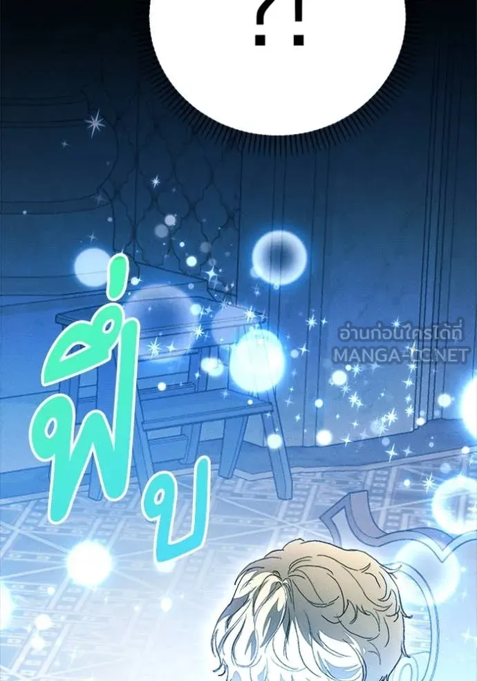 รักนะคะ ป๊ะป๋า ตอนที่ 32 รูปที่ 88