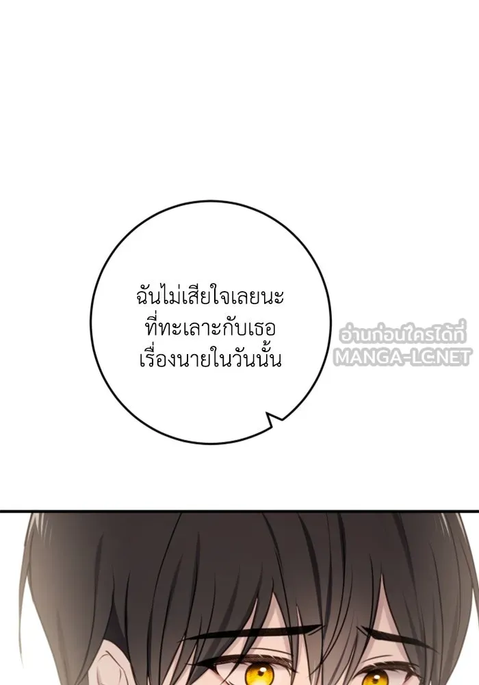 ตัวร้ายอย่างฉันขออยู่อย่างสงบ ตอนที่ 26 รูปที่ 108
