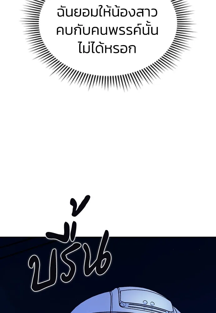 รักแล้วห้ามเลิก ตอนที่ 2 รูปที่ 224