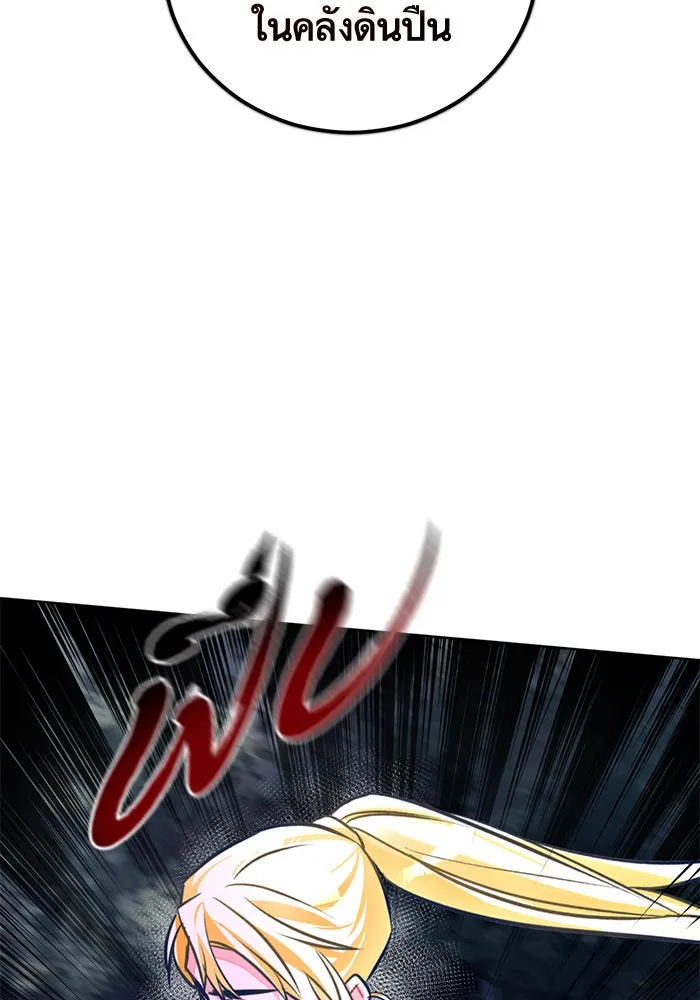 บุตรีดยุกขอไม่แต่งงานbrกับหนุ่มในฝัน ตอนที่ 46 รูปที่ 55