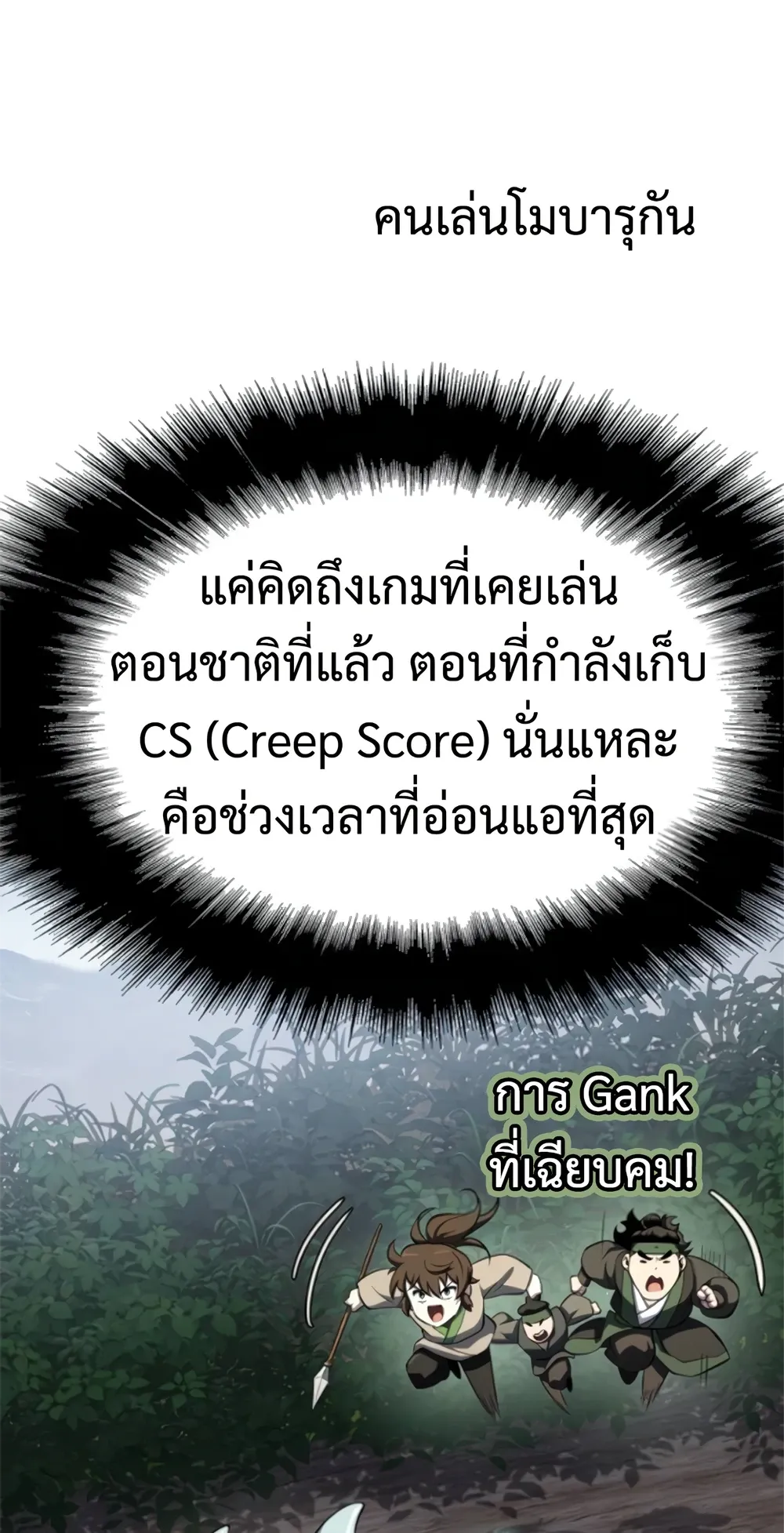 The Poison Master of Sacheon Tang Clan สาราน_กรมส_ตว_พ_ษของสตร_มเมอร_ผ_เก_ดใหม_ในต_างโลก ตอนที่ ตอนที่ 58 รูปที่ 33