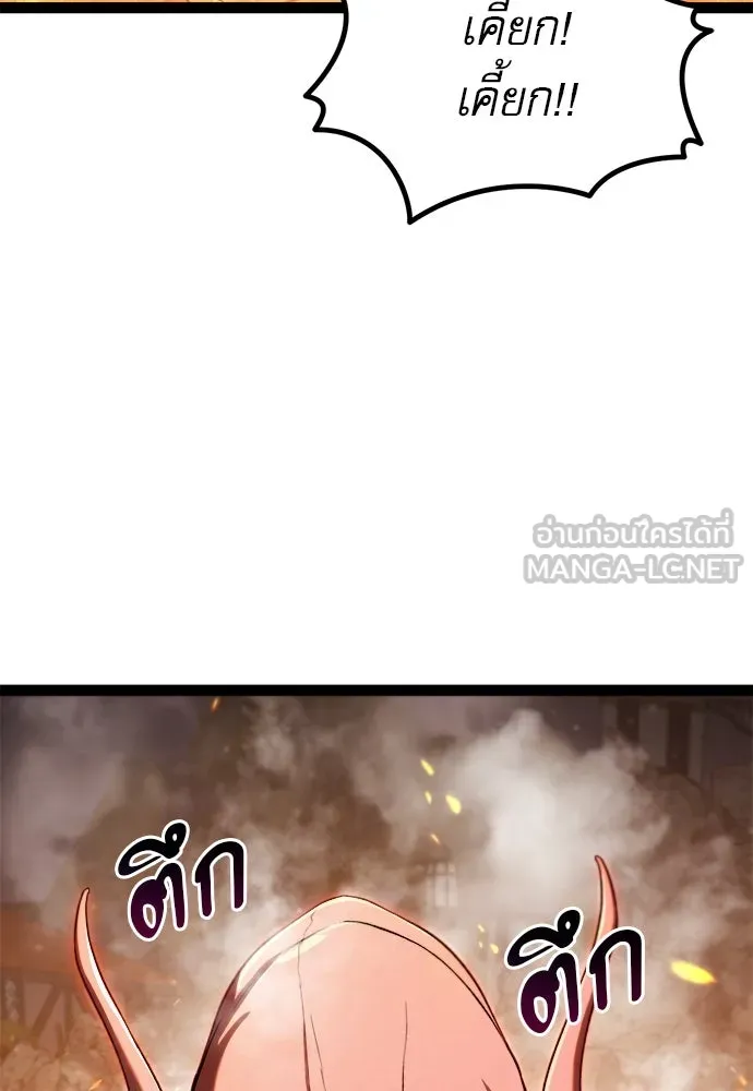 ก็อบลินเลเวล 999 ตอนที่ 16 รูปที่ 174
