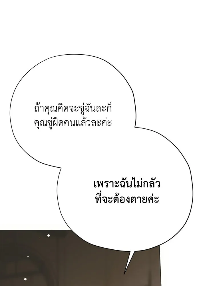 คมเขี้ยวชำระแค้น ตอนที่ 35 รูปที่ 23