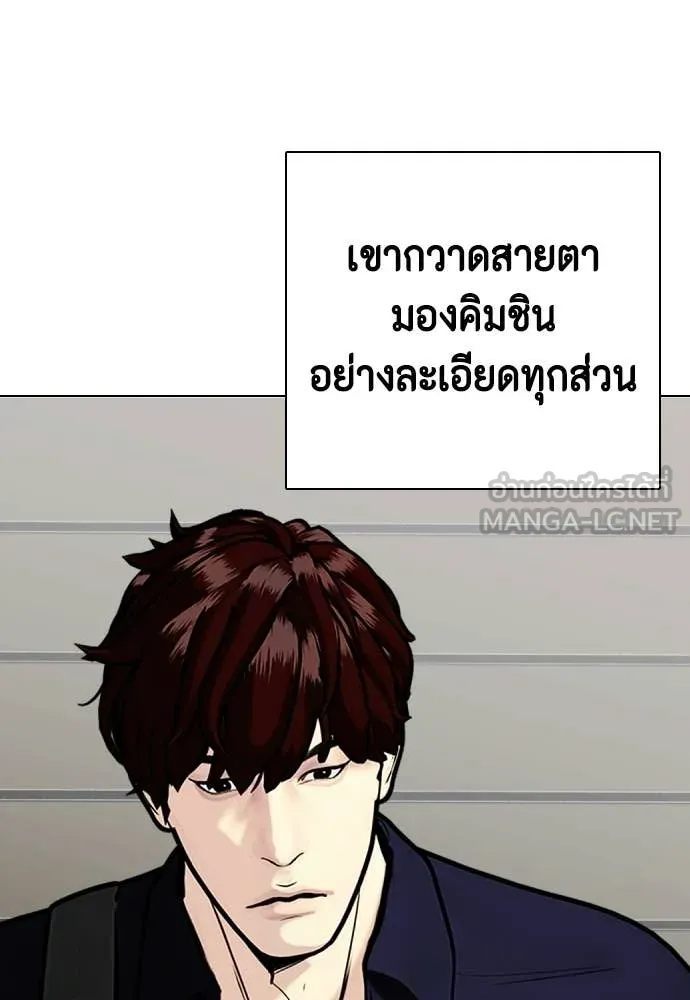 หมาหัวเน่า ตอนที่ 163 รูปที่ 20