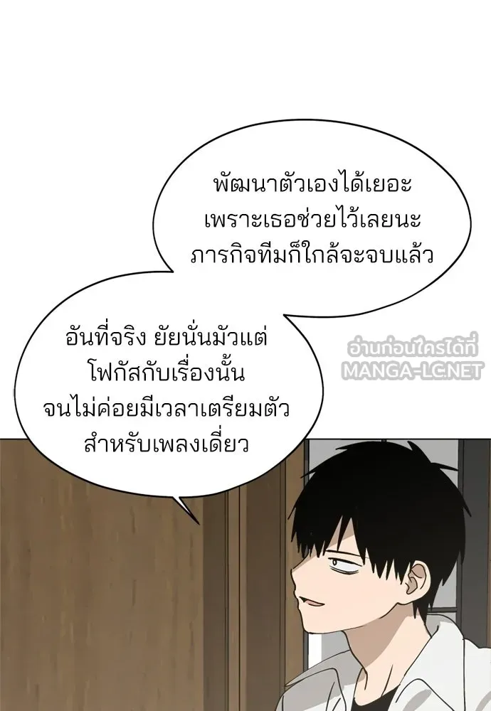 สวยเองนักเลงพอ ตอนที่ 34 รูปที่ 18