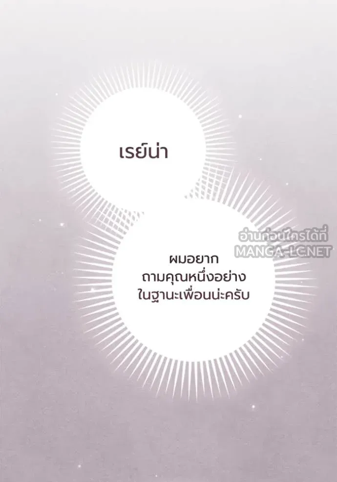 ราชินีจอมมาร ตอนที่ 69 รูปที่ 55