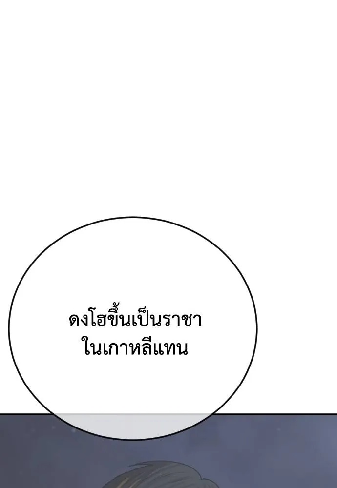 y2k ตอนที่ 56 รูปที่ 140