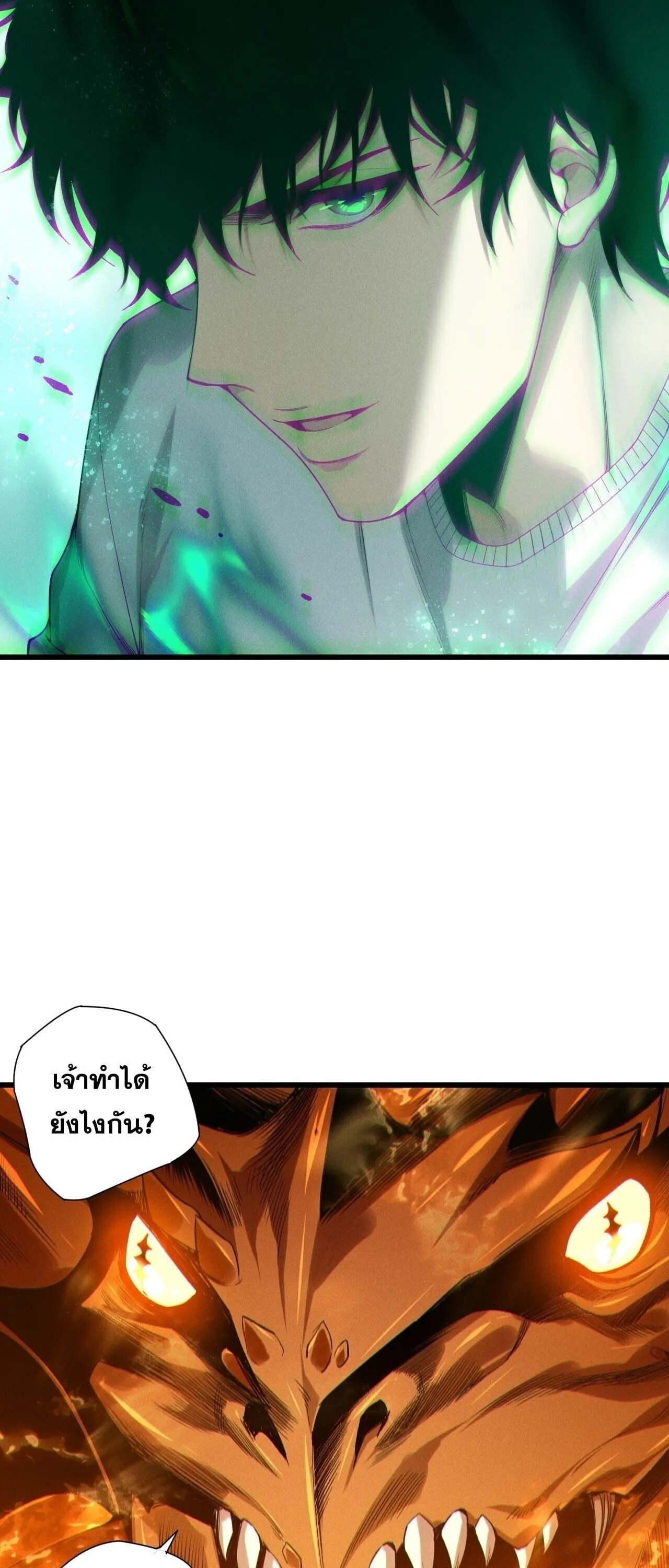 Disastrous Necromancer ราช_นน_กอ_ญเช_ญว_ญญาณ ตอนที่ ตอนที่ 253 รูปที่ 12