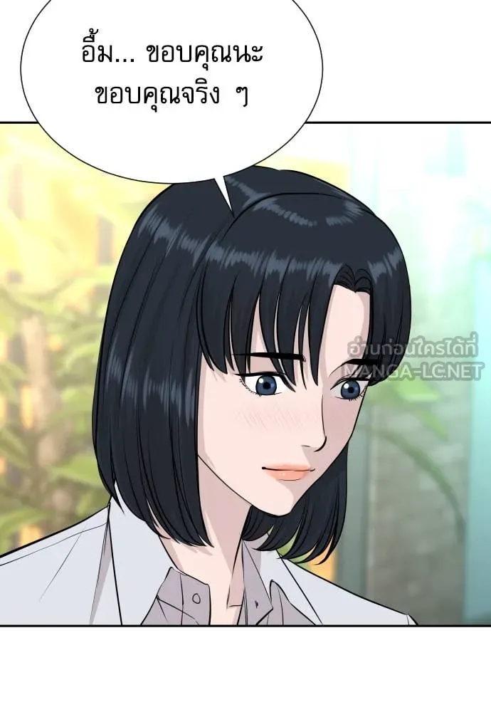 หลานอัจฉริยะ ตอนที่ 55 รูปที่ 67