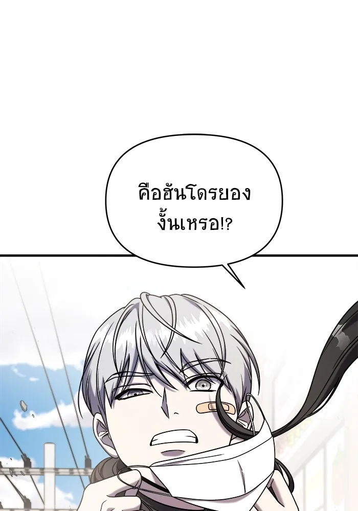 วายร้ายก็อยากมีรัก ตอนที่ 9 รูปที่ 92