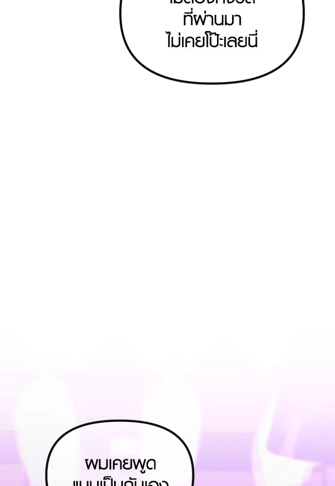 รักกันคนละครึ่งทาง ตอนที่ 3 รูปที่ 130