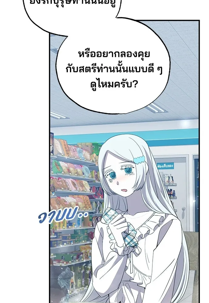ร้านสะดวกซื้อต่างโลก ตอนที่ 28 รูปที่ 16