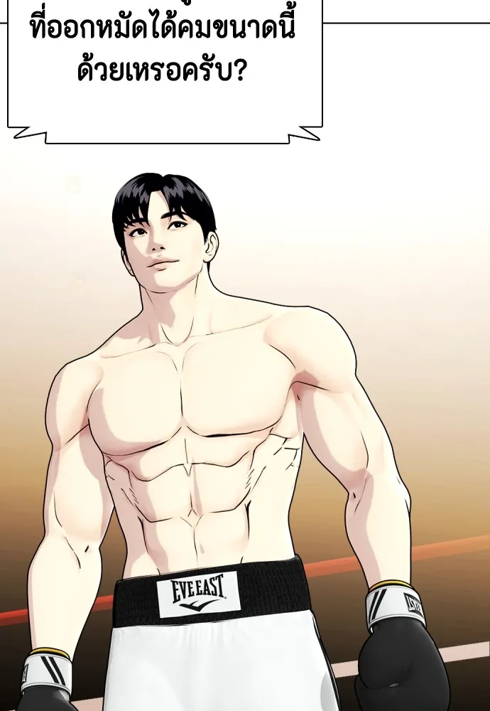 หมาหัวเน่าเก๋าเกินไป ตอนที่ 70 รูปที่ 70