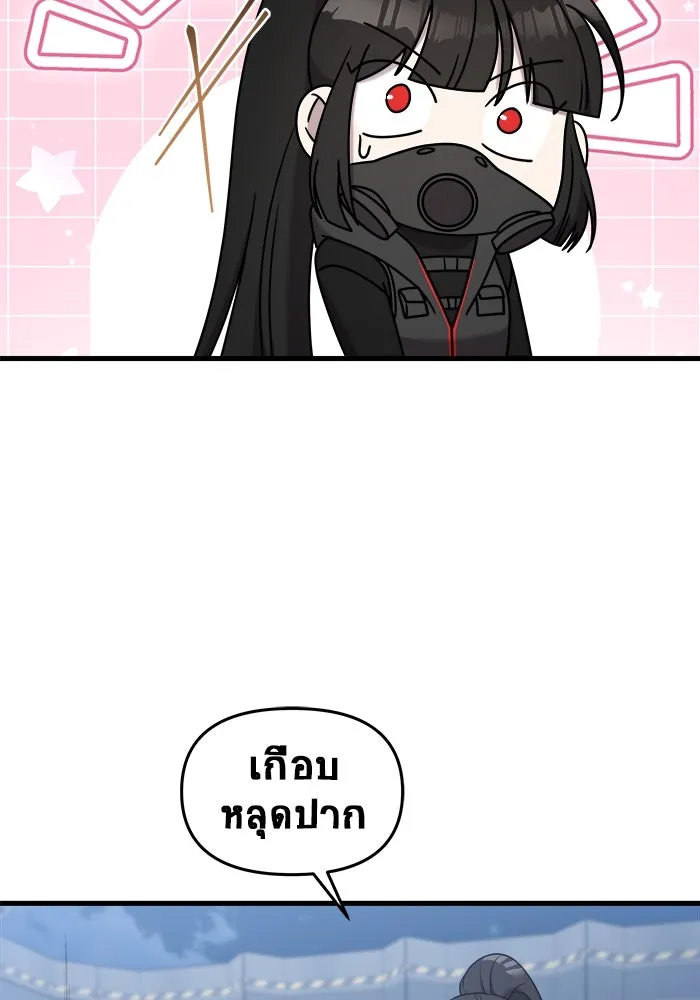 วายร้ายก็อยากมีรัก ตอนที่ 14 รูปที่ 139