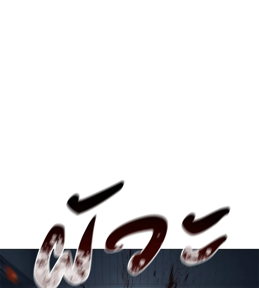 มัจจุราชชุดแดง ตอนที่ 5 รูปที่ 38