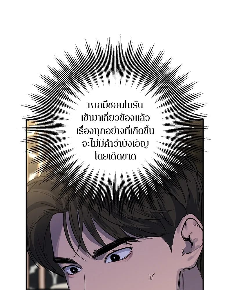 ตำนานเทพธิดาตกสวรรค์ ตอนที่ 33 รูปที่ 70