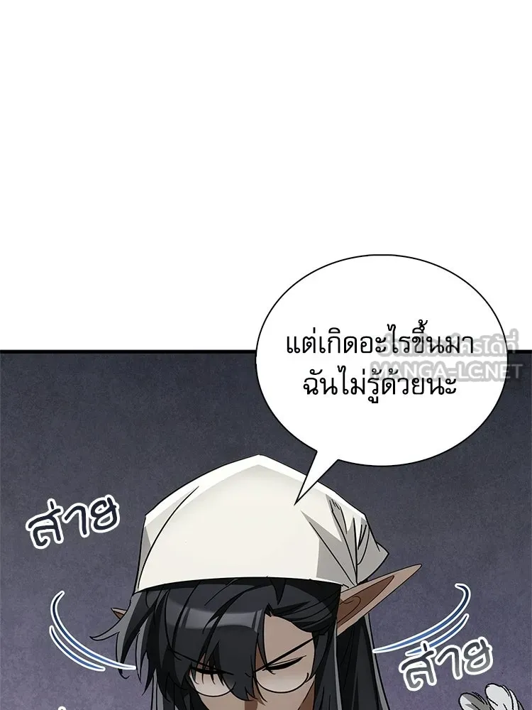 หยุดนะจอมมาร ฮีโร่ล้อมไว้หมดแล้ว ตอนที่ 25 พยายามหนี รูปที่ 54