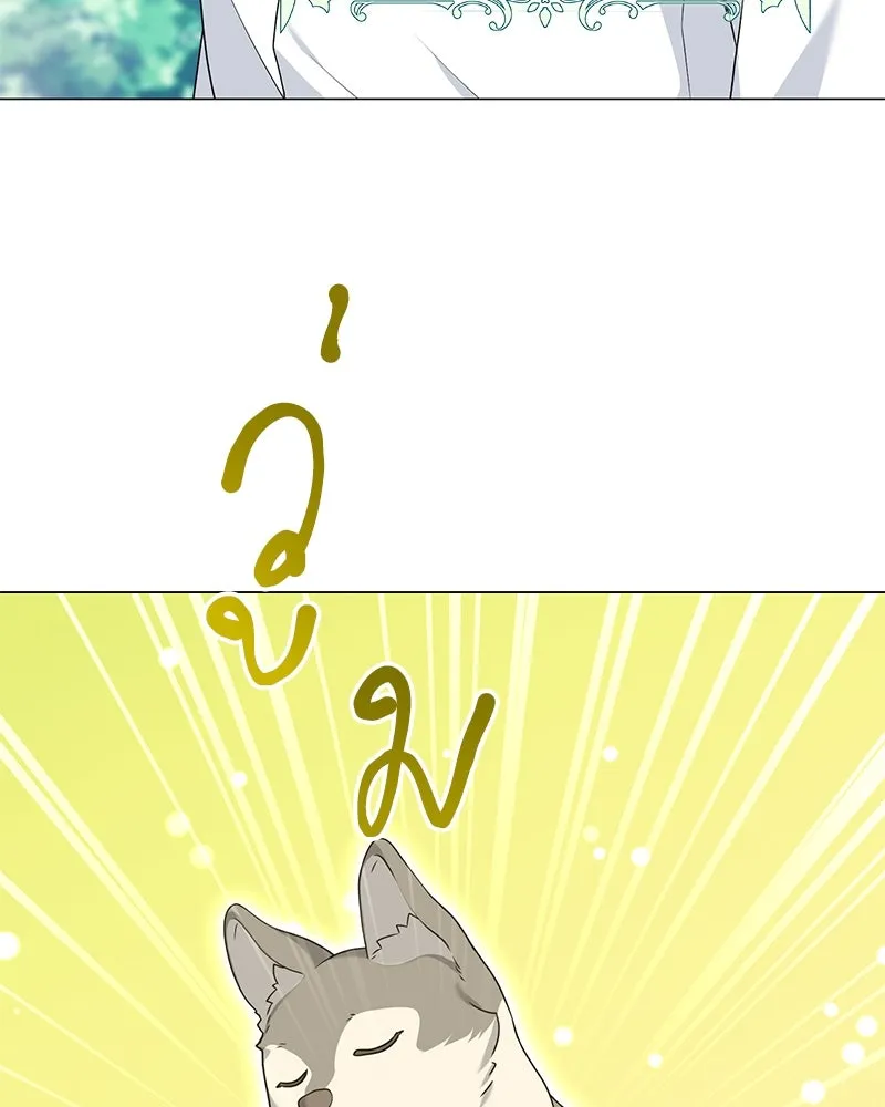 คนสวนโลกฮันเตอร์ ตอนที่ 33 รูปที่ 139