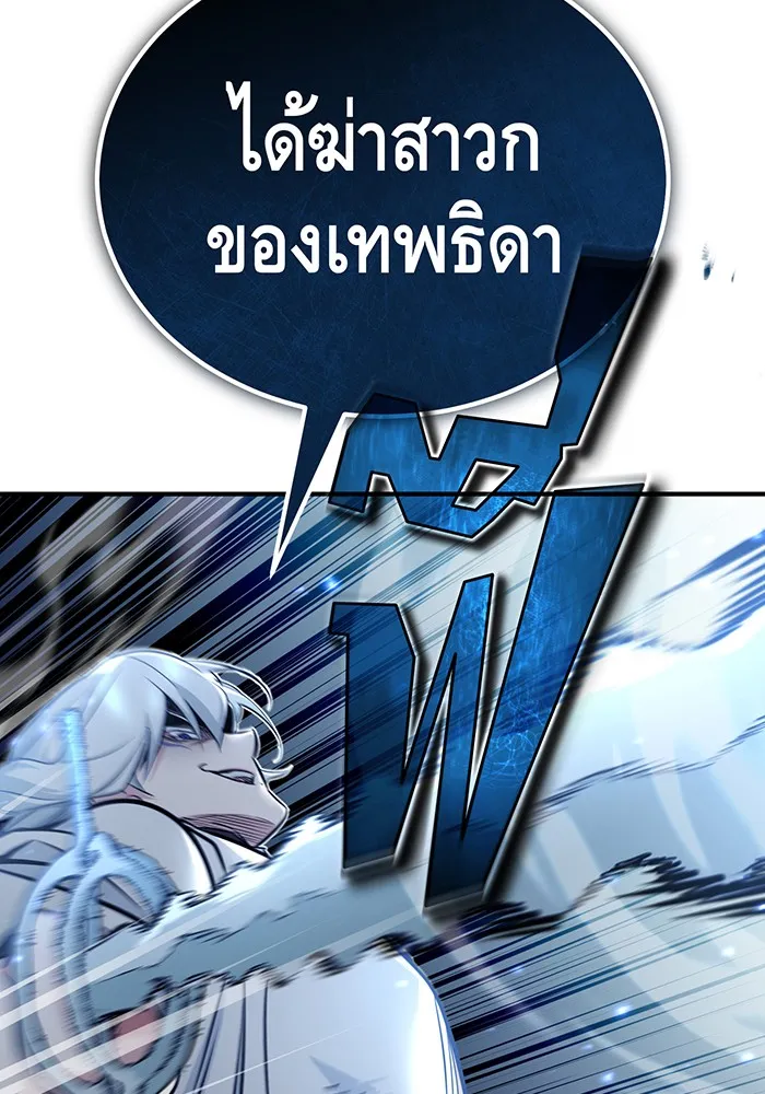 จอมเวทเกิดใหม่ในรอบ 66666 ปี ตอนที่ 53 รูปที่ 58