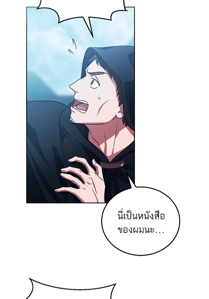 ทางหลุดพ้นของนักบุญลวง ตอนที่ 36 รูปที่ 8