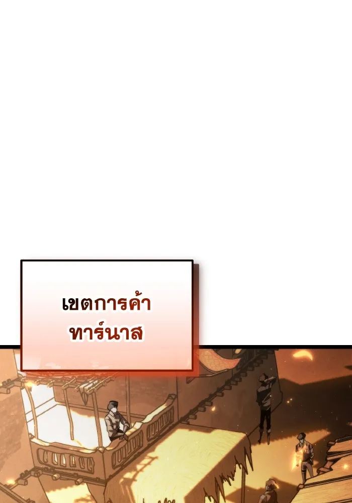 การแข่งขันของผู้เกิดใหม่ ตอนที่ 104 รูปที่ 86