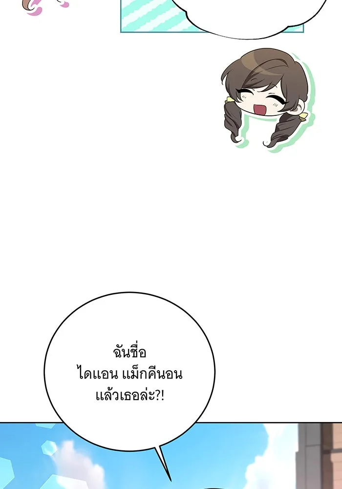 ทุกอย่างที่เสียไป ฉันขอทวงคืน ตอนที่ 2 รูปที่ 73