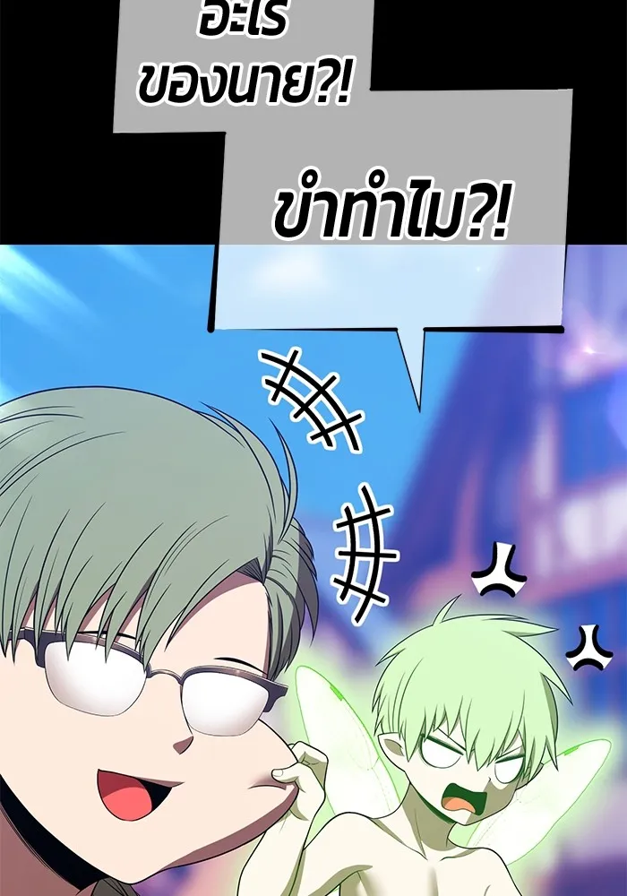 +99 ท่อนไม้พร้อมบวก ตอนที่ 40 ความทรงจำ (2) รูปที่ 97