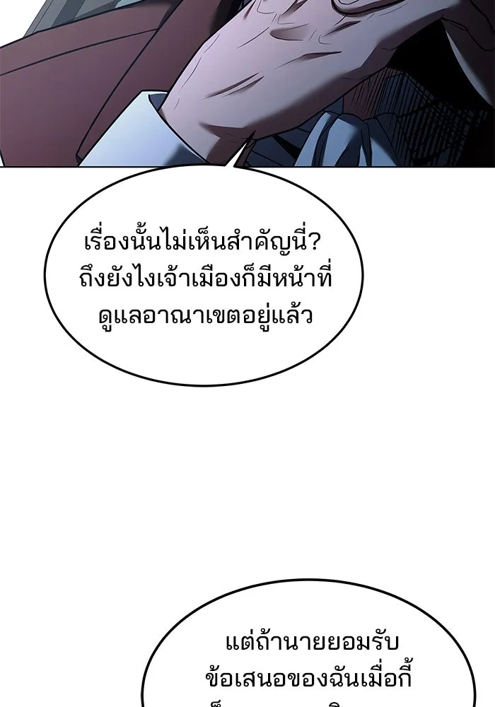 ครัวจอมเวท ตอนที่ 14 รูปที่ 20