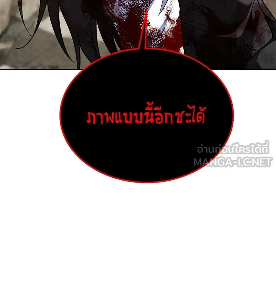 ถึกทนแทงก์แรงก์ C ตอนที่ 43 รูปที่ 108