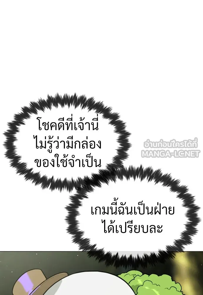 นักฆ่าย้อนวัย ตอนที่ 55 รูปที่ 54
